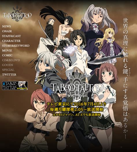 禁忌神紋|動畫《TABOO TATTOO－禁忌咒紋－》公開正式宣傳。